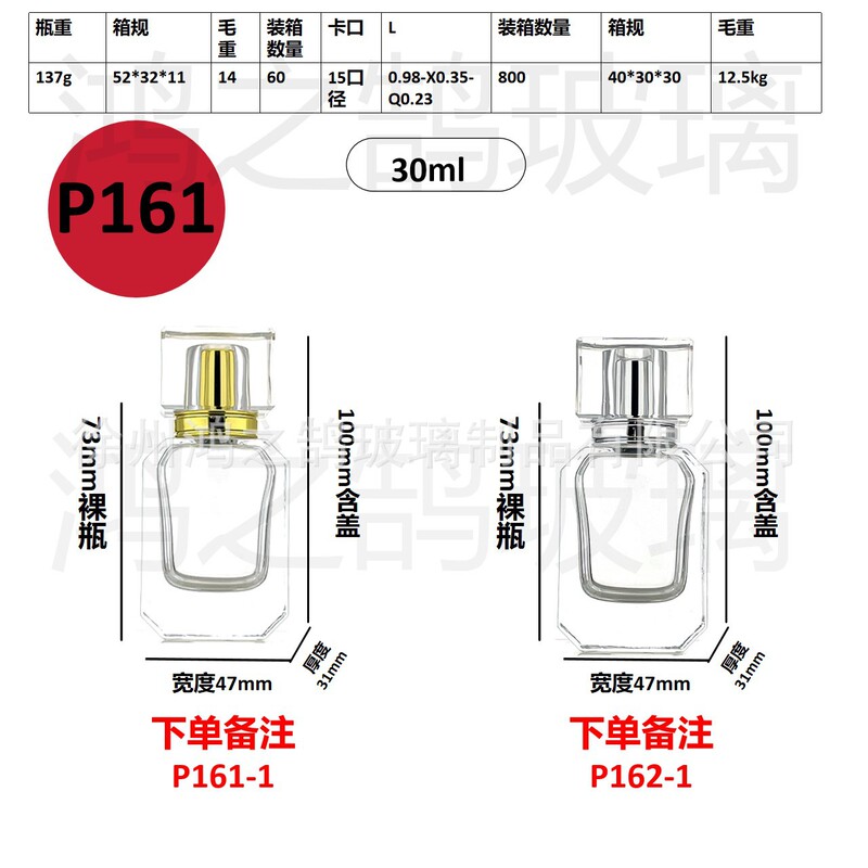 现货批发30毫升卡口玻璃香水分装瓶便携式网红香水分装空瓶子|undefined