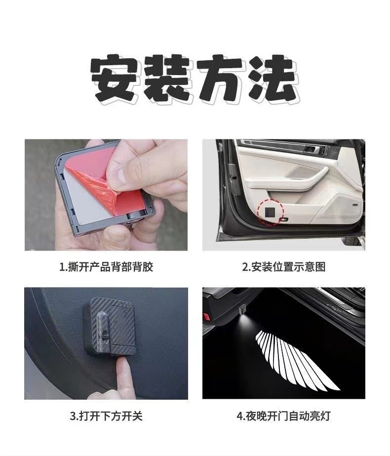 Angel Wings Welcome Light Wings Car Ambient Light Door Light Wiring Free Automatic Induction Light Projection Light