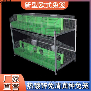 Rabbit Cage Farm Extra Large Rabbit Cage Wire Mesh Female Rabbit European Style Automatic Feces-Free New Rabbit Cage