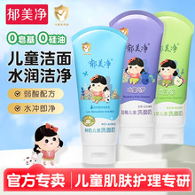 ������ͯ�r��ϴ����80g�����O���{ݮ����W��Ůͯ�к���������