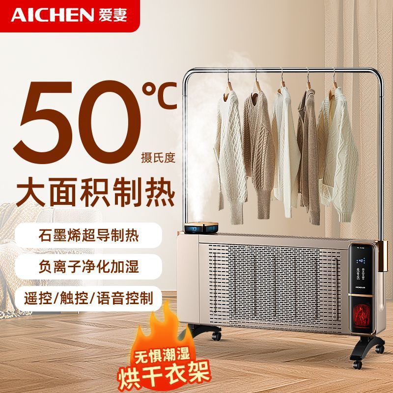 Graphene Heater 2025 New Household Electric Heater Large Area Warm Air Blower Clothes Drying Rack Baby Clothes Drying
