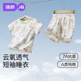 婧麒宝宝短袖睡衣夏薄款纯棉A类提花透气婴儿衣服女童家居服套装