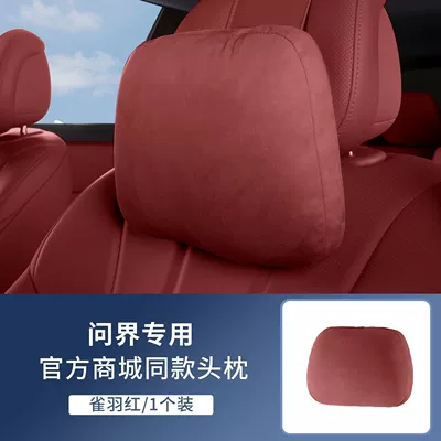 Aviation Suede Neck Pillow, Lumbar | Headrest - wenjie-full-series-a-bird-feather-red-headrest