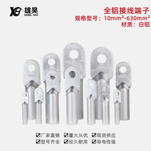 DL-10-630mm²国标非标铝鼻子铝线耳线鼻子电线电缆接头接线鼻线耳