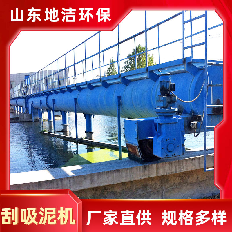 行车式链条式平流沉淀池周边刮渣  桁车中心传动周边传动刮泥机