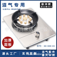 农村粪池 沼气灶 单灶加厚不锈钢台式嵌入式玻璃家用沼气灶猛火炉