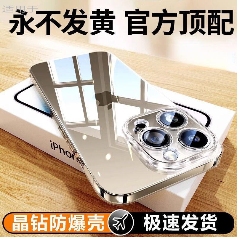 Suitable for Apple 16Promax Mobile Phone Case New 15Pro Transparent Ultra-Thin Ip13 Anti-Fall Hard Shell Heat Dissipation Protection