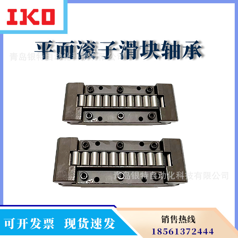 IKO直线导轨MHS30日本直线滑块MHS30 精密机床滑轨配件