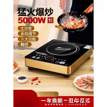 平面电磁炉5000w家用大功率猛火智能3500不锈钢电兹炉3500垒德株