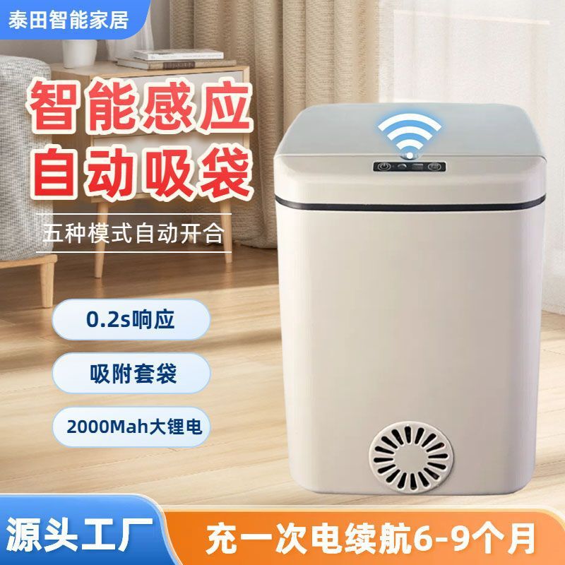 Smart Trash Can Sensor Type Household Kitchen Living Room Bathroom Automatic Electric Adsorption Bagging with Lid Large Capacity