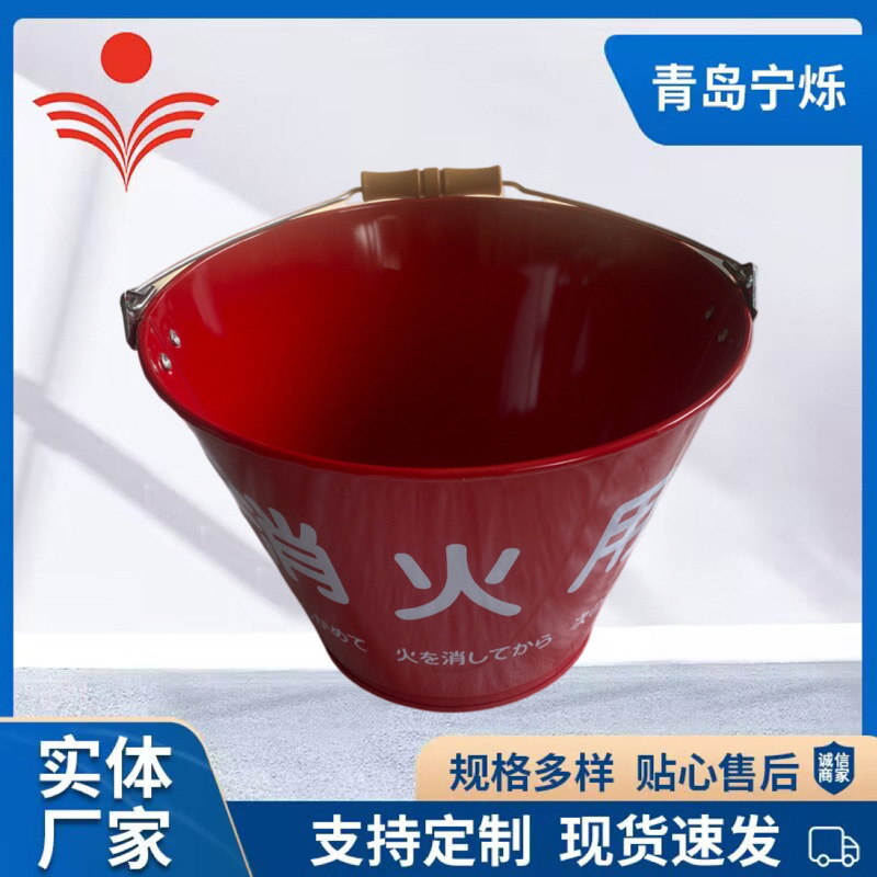 出口日本消火桶 敞口红色额圆桶便携手提镀锌铁桶双面印刷铁桶