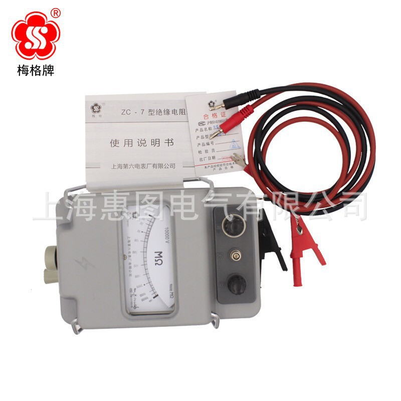 上海第六电表厂梅格ZC-7摇表 5000V兆欧表绝缘电阻测试仪 5000V摇
