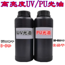 UV���� ���� UV�� ľ������ʯ ���ɴu�ȸ߹�uv����͸�� ���S׃