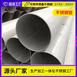 不锈钢板;不锈钢圆管;不锈钢无缝管