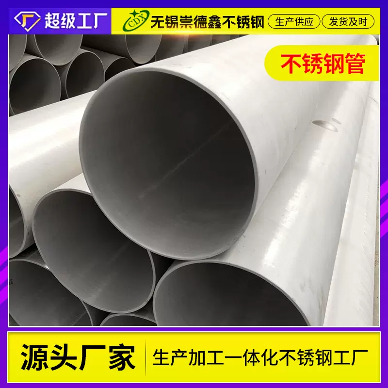 不锈钢无缝管厂家现货304 310S 316L大小口径不锈钢工业钢管