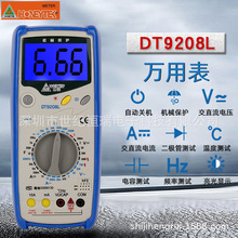 DT9208L/9205L/9208A+山创数字万用表万能表背光显示械保护交直流