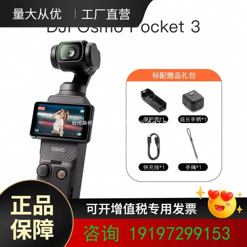 DJI Pocket3 портативная цифровая туристическая камера, ручной влог-камера с функцией стабилизации, антивибрационная