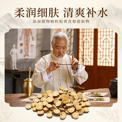 Bai Zhen Tang Astragalus Hydrating Moisturizing Set, wholesale skincare set with hydrating and moisturizing toner and lotion