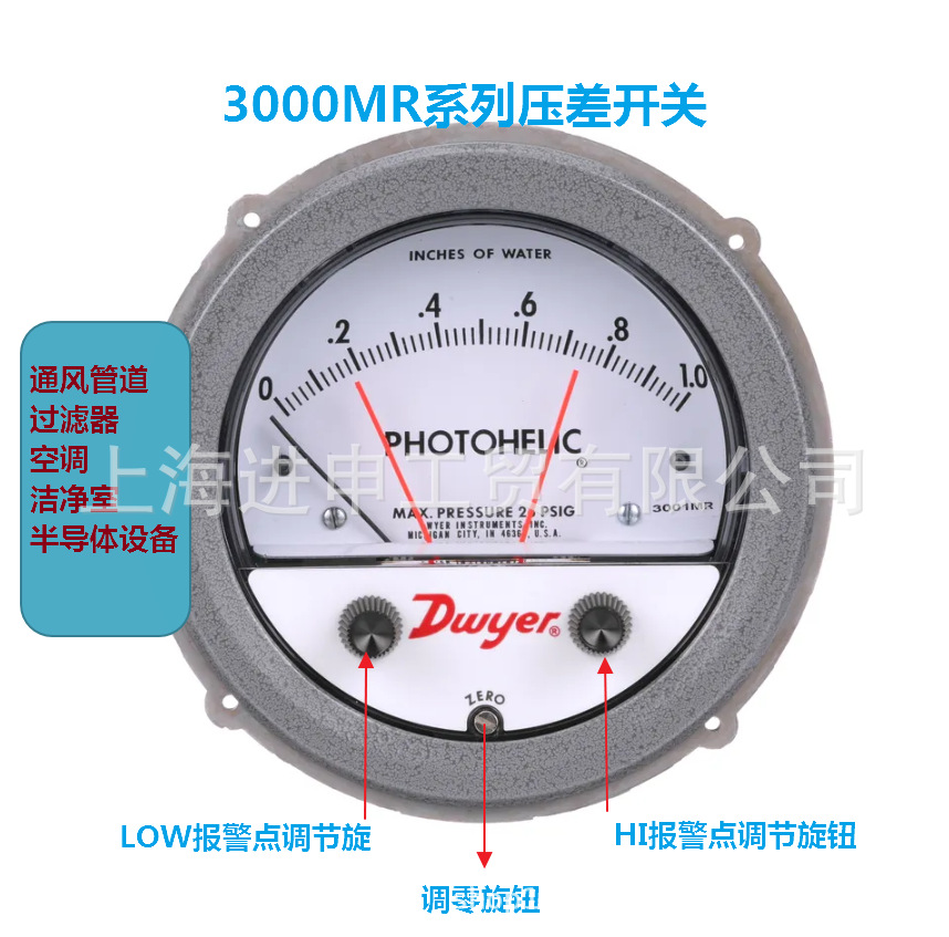 美国Dwyer德维尔3000MR系列机械式压差表/开关二合一压差高低报警