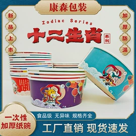 纸碗;一次性餐盒;保鲜盒、饭盒