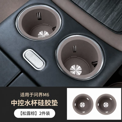 Special Silicone Mat, Cup Mat, Water | Anti-slip mat - truffle-browncenter-console-cup-holder-coasters-2-pack-exclusively-for-wenjie-m6