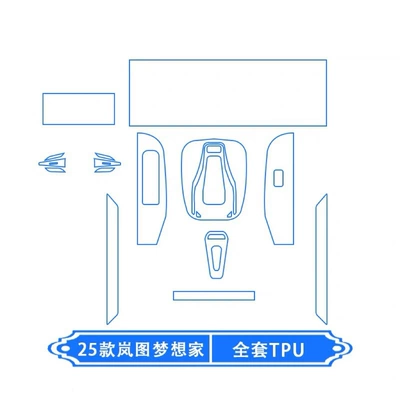 Screen Transparent Film Central Control | Car interior film - 25-models-full-set-of-interior-films