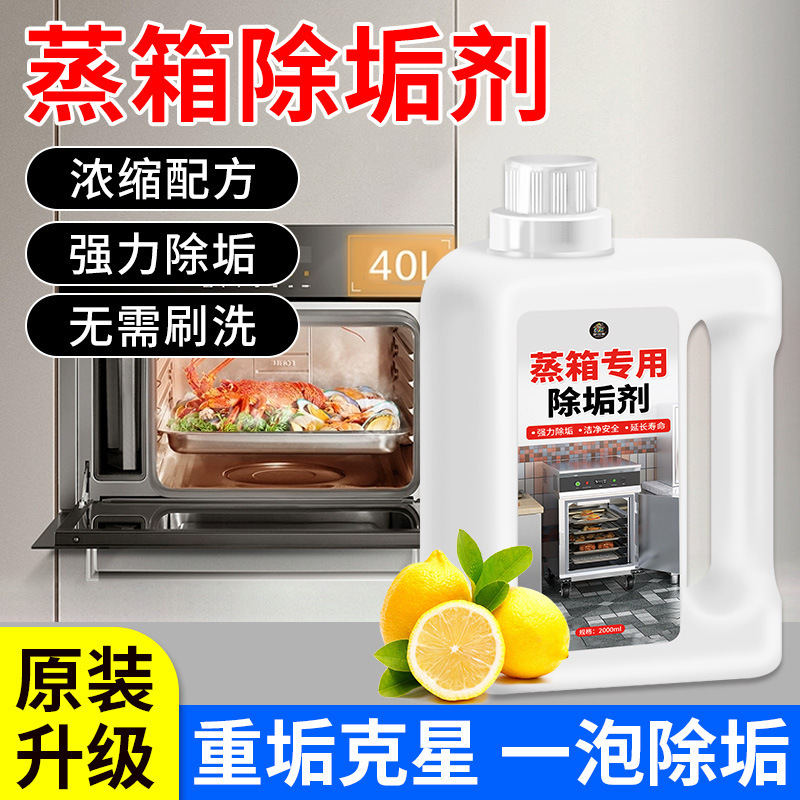 Special Descaler for Steam Ovens, Siemens Fotile Oven Cleaner, Food-Grade Citric Acid Scale Cleaner Magic Tool Special Descaler for Steam Ovens, Siemens Fotile Oven Cleaner, Food-Grade Citric Acid Scale Cleaner Magic Tool
