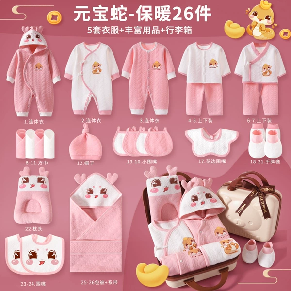[Password Box] Yuanbao Snake 26 Pieces Warming Powder