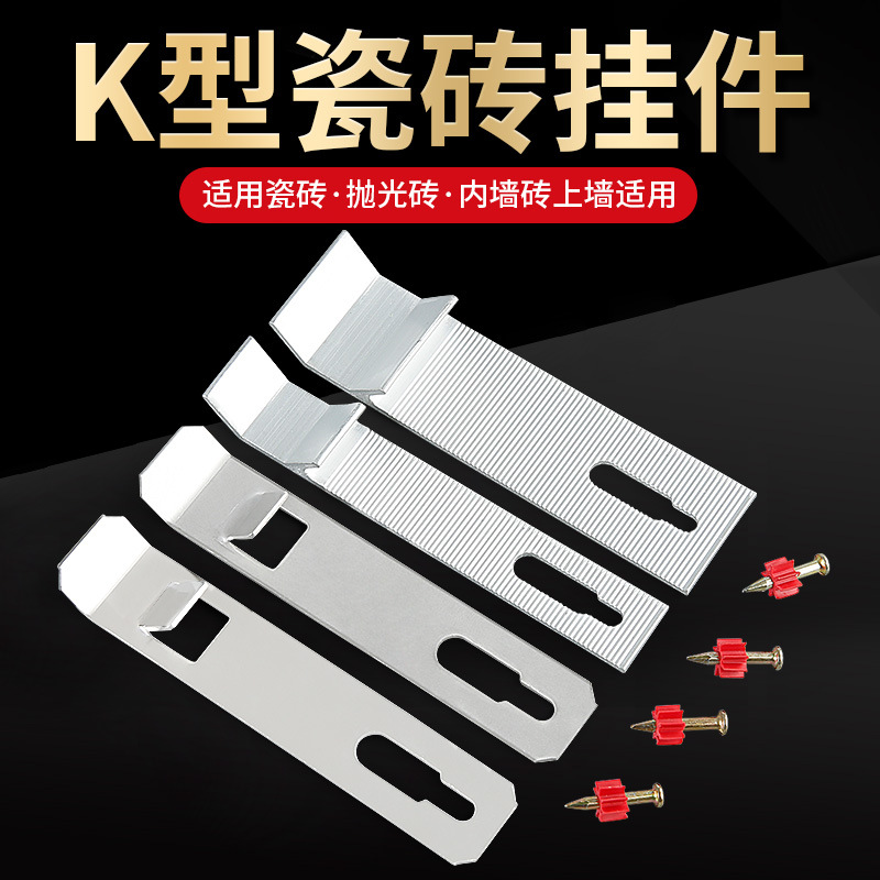 Azulejo de cerámica colgante de pared colgante seco gancho de acero inoxidable en forma de K nuevo sujetador de aleación de aluminio pared interior ladrillo fijo hebilla Accesorios