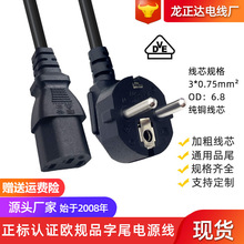 CE认证弯头欧标品字尾电源线 电饭煲线欧式插头线正标欧规电源线