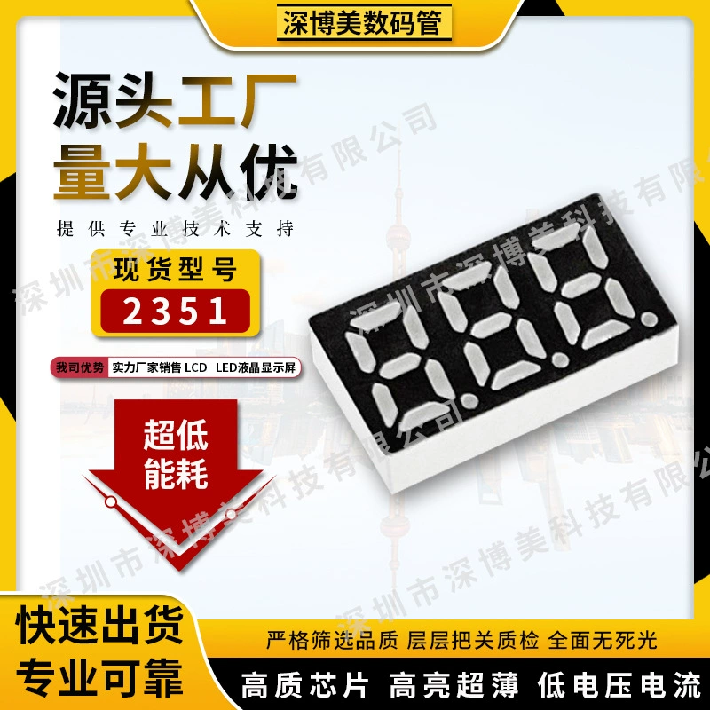 Прямые поставки с завода, в наличии: светодиодный цифровой экран, высокая яркость, защита от синего света, автомобильное зарядное устройство, 6-угольный дисплей для нижнего ряда сидений