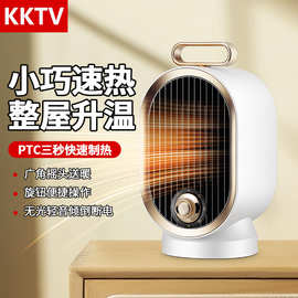KKTV暖风机办公室宿舍家用节能省电取暖器小型多档调节电暖器批发