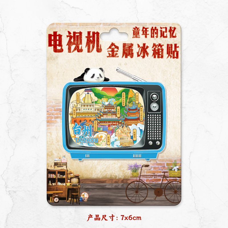 台州府城天台山木質立体文創マグネット創意観光景区点記念品都市冷蔵庫貼り|undefined
