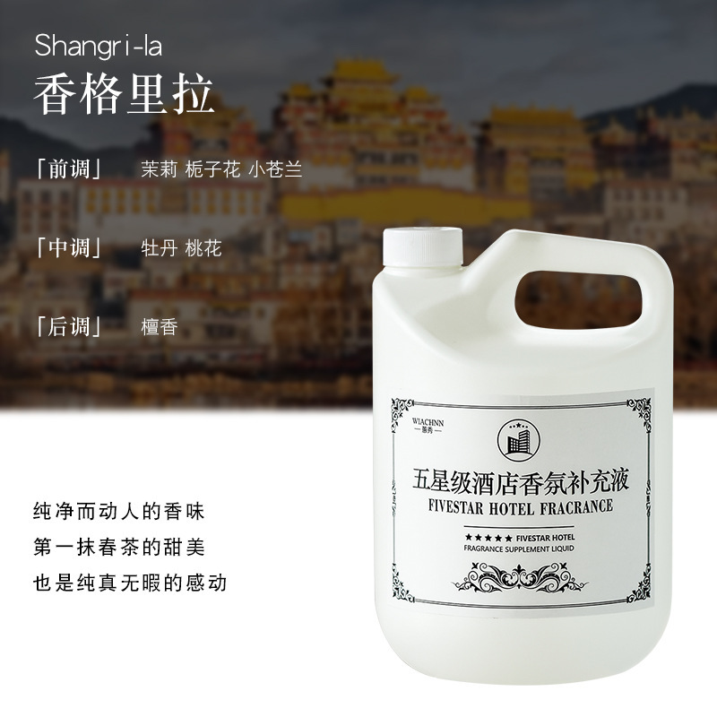 希尔顿五星级酒店香薰精油卧室内持久家用高级专用房间香水补充液|undefined