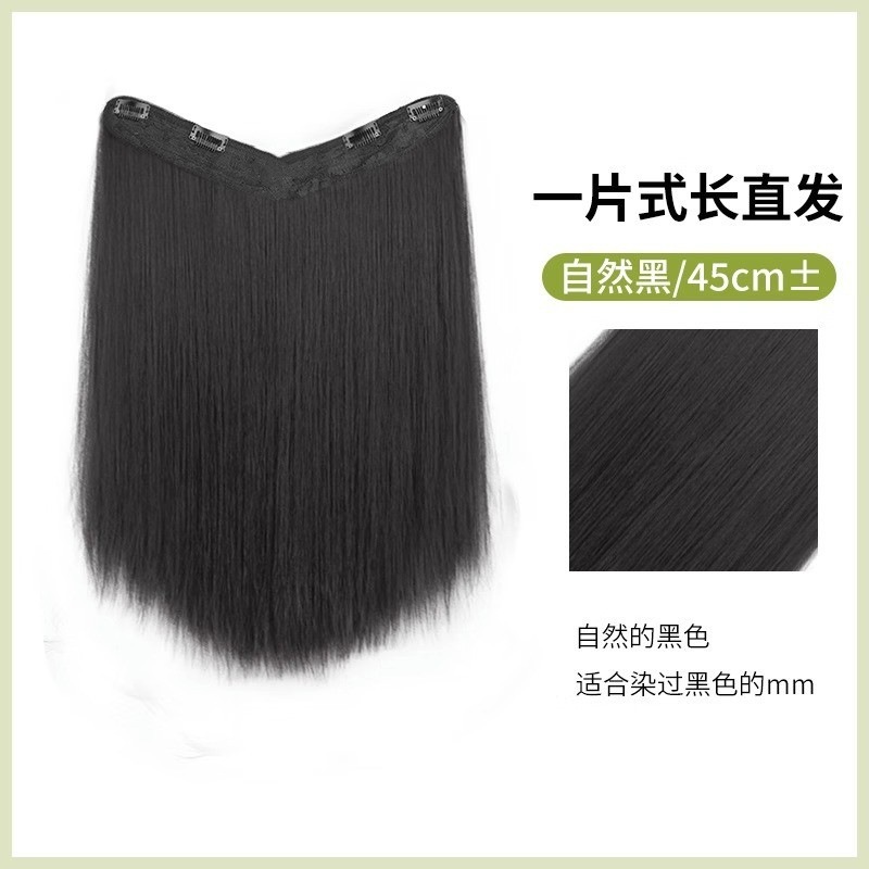 Peluca pieza cabello aumento volumen mullido de las mujeres pelo largo una pieza invisible sin costura extensión de cabello largo recto parche de pelo Peluca de simulación pieza