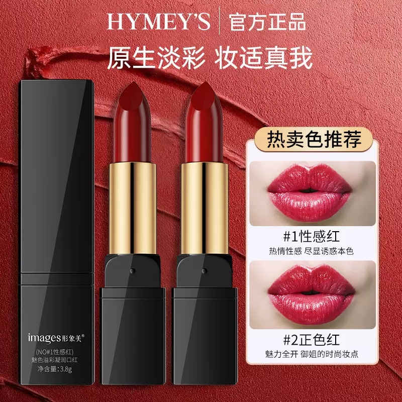 形象美官网正品口红唇釉不掉色不沾杯贴服保湿护唇迷人口红学生党