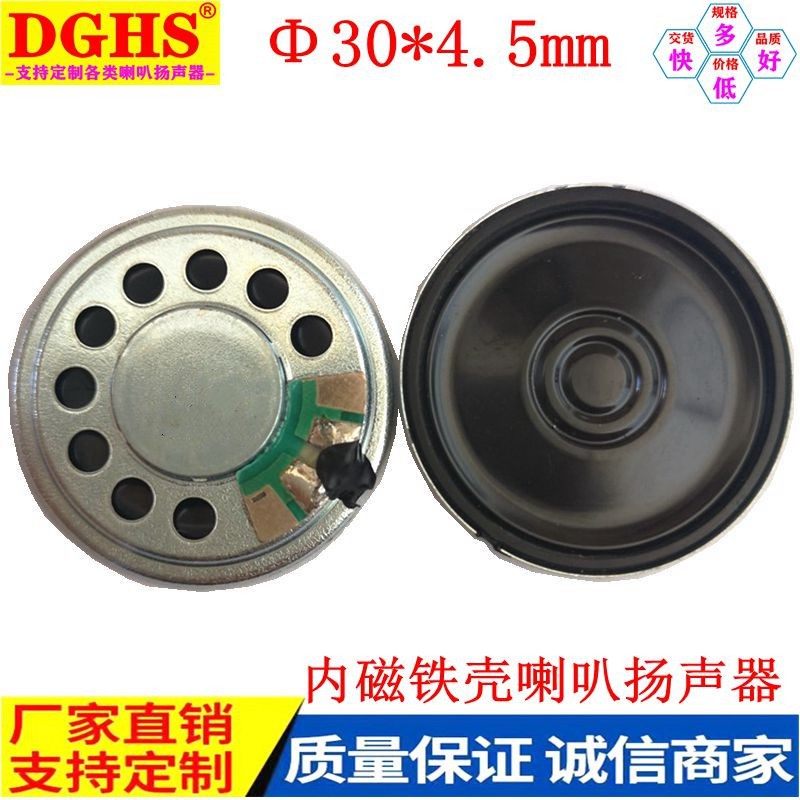 供应圆形30mm喇叭扬声器 0.5w8欧16R32Ω铁壳内磁小喇叭大音量