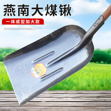 燕南煤锹加厚大铁锹农用方头锹养殖场清粪铲雪锹加大加厚加宽板锹