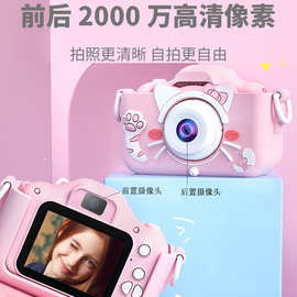 直发厂家批发跨境儿童数码相机2000w双摄卡通玩具相机迷你小单反