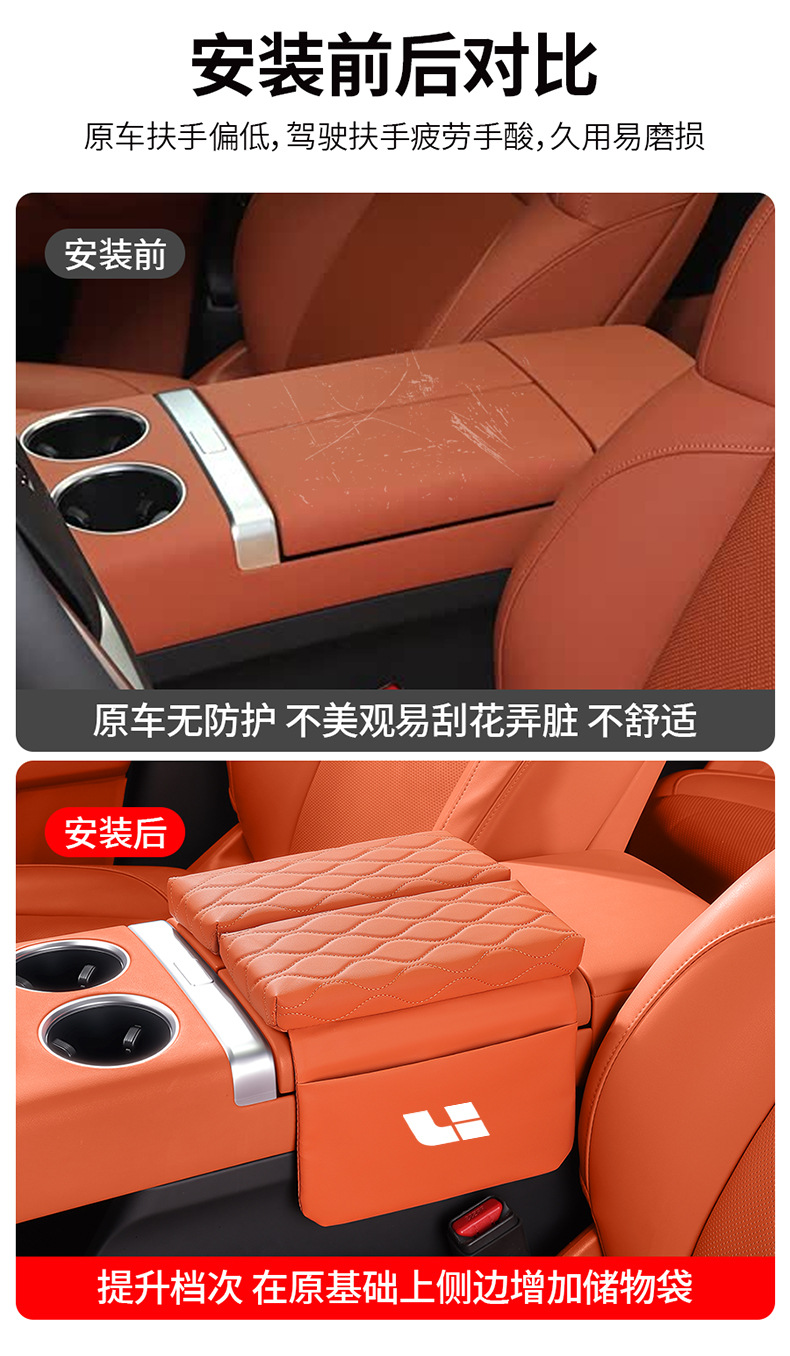 Ideal i6i8L6L7L8L9 central console armrest box heightening pad, central protective cover, car interior decoration accessories