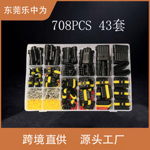 352/708PCS汽车防水连接器盒装氙气灯线束接插件防水汽车连接器