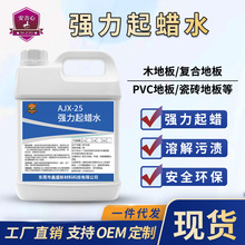 ������Ϟˮ����ϴϞˮ ȥ���ذ����ɴu�fϞϴϞ�� ľ�ذ��Ϟˮ