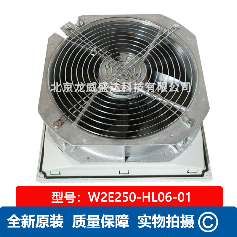 W2E250-HL06-01 德国品牌 全新原装 耐高温风机 UPS电源风扇