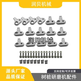 粉碎设备配件;工程机械配件