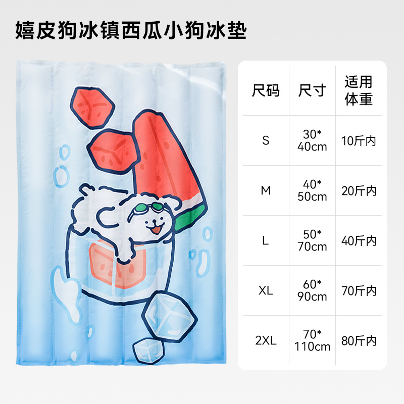 Verano para perros, sandía para cachorros, almohadilla de hielo para perros grandes, almohadilla fría para perros, perros, perros, gatos, mascotas, suministros de nido frío