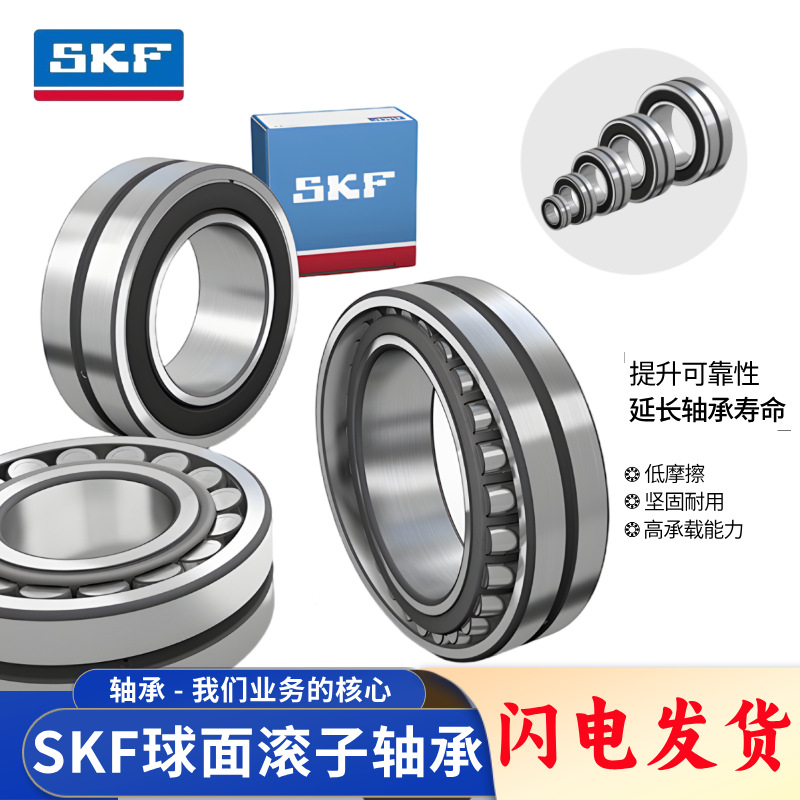 skf轴承BS2-2218-2CS/VT143带密封调心滚子轴承免维护防尘SKF现货