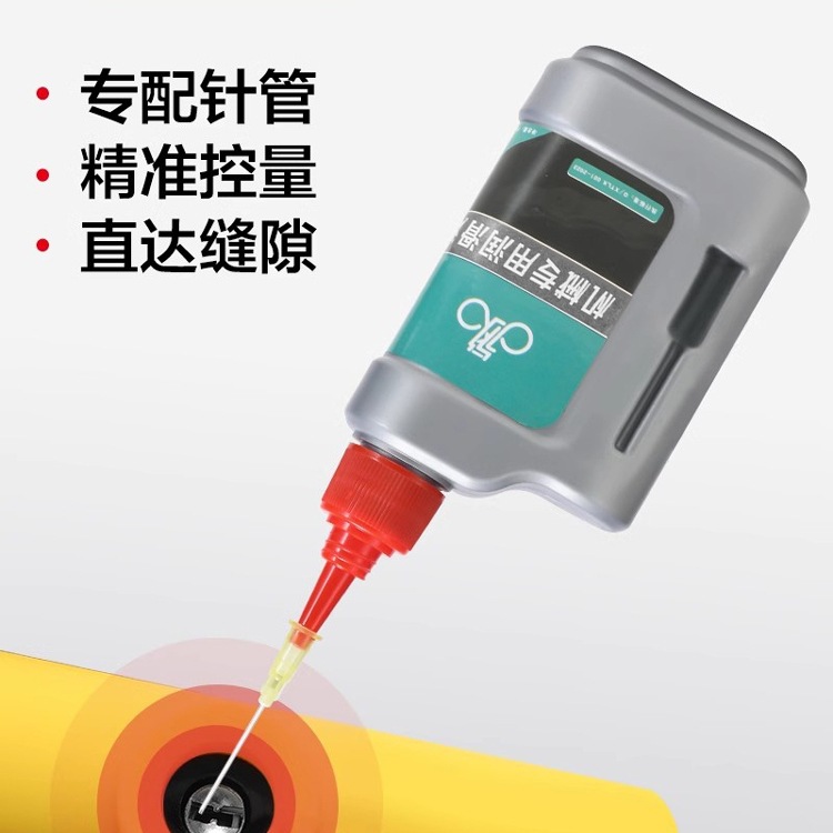 链条油山地自行车家用机械润滑油机油保养门锁除锈清洗剂小瓶