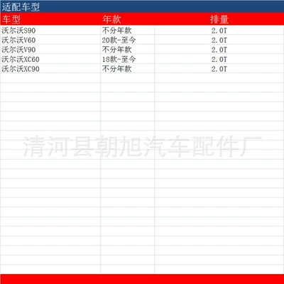 Suitable for XC60 Gasoline filter
