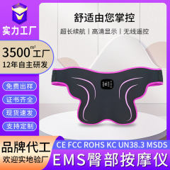 新型フィットネス美尻器お尻を上げるEMS家庭用お尻マッサージ器男女お尻トレーニング器