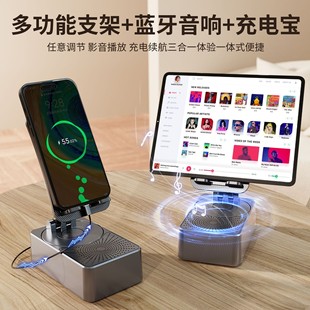 Foldable phone holder charging, universal handheld speakers, bluetooth, three-in-one